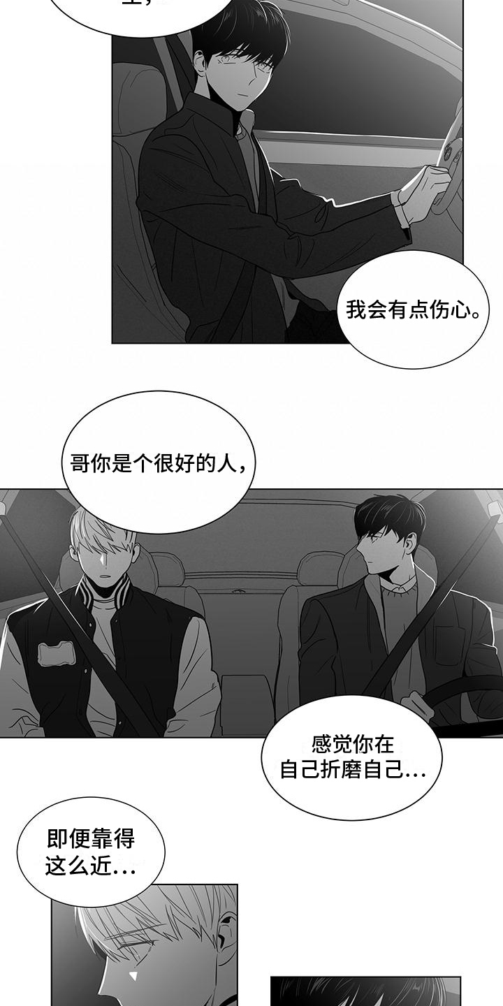 第45章：都很累5