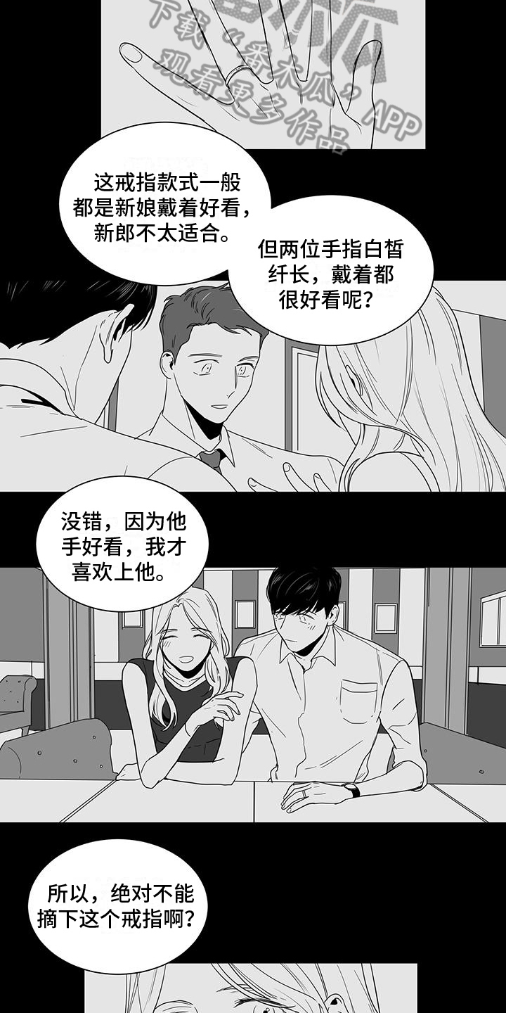 第37章：不戴戒指9