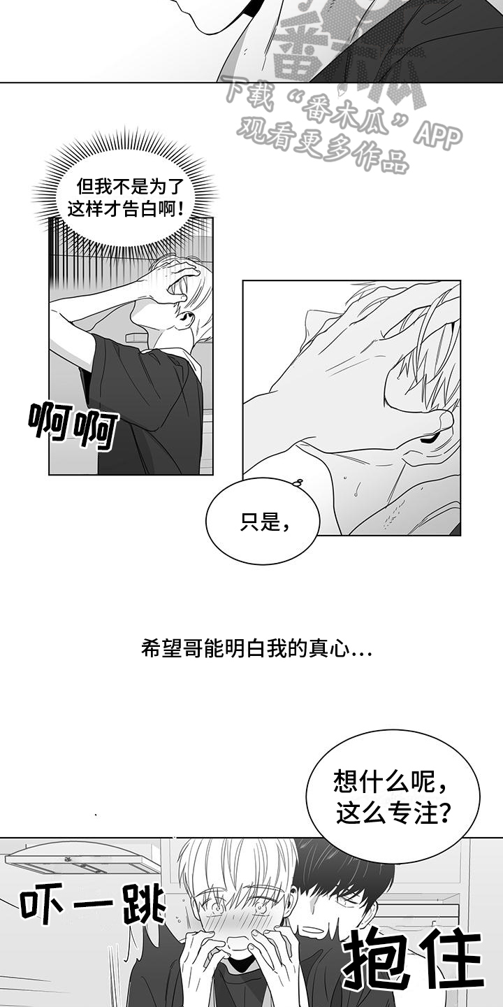 第31章：带回家8