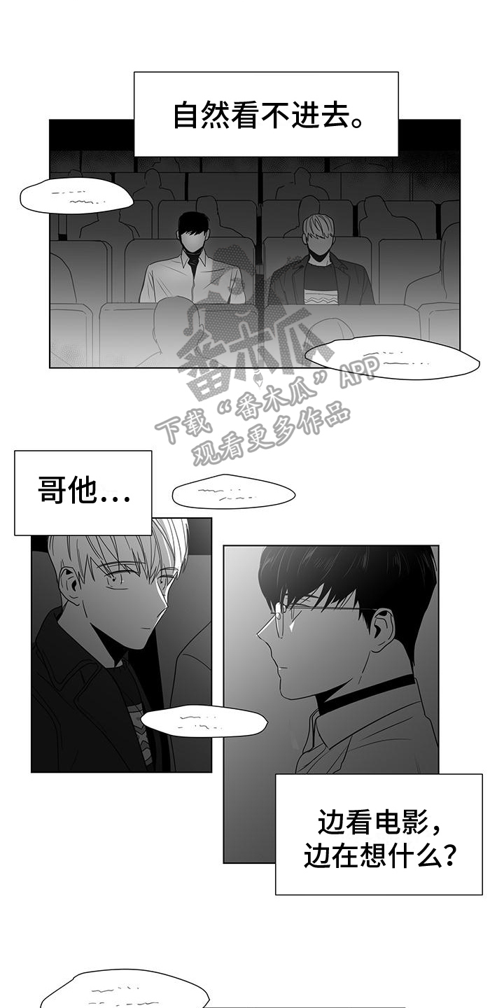 第49章：心不在焉4