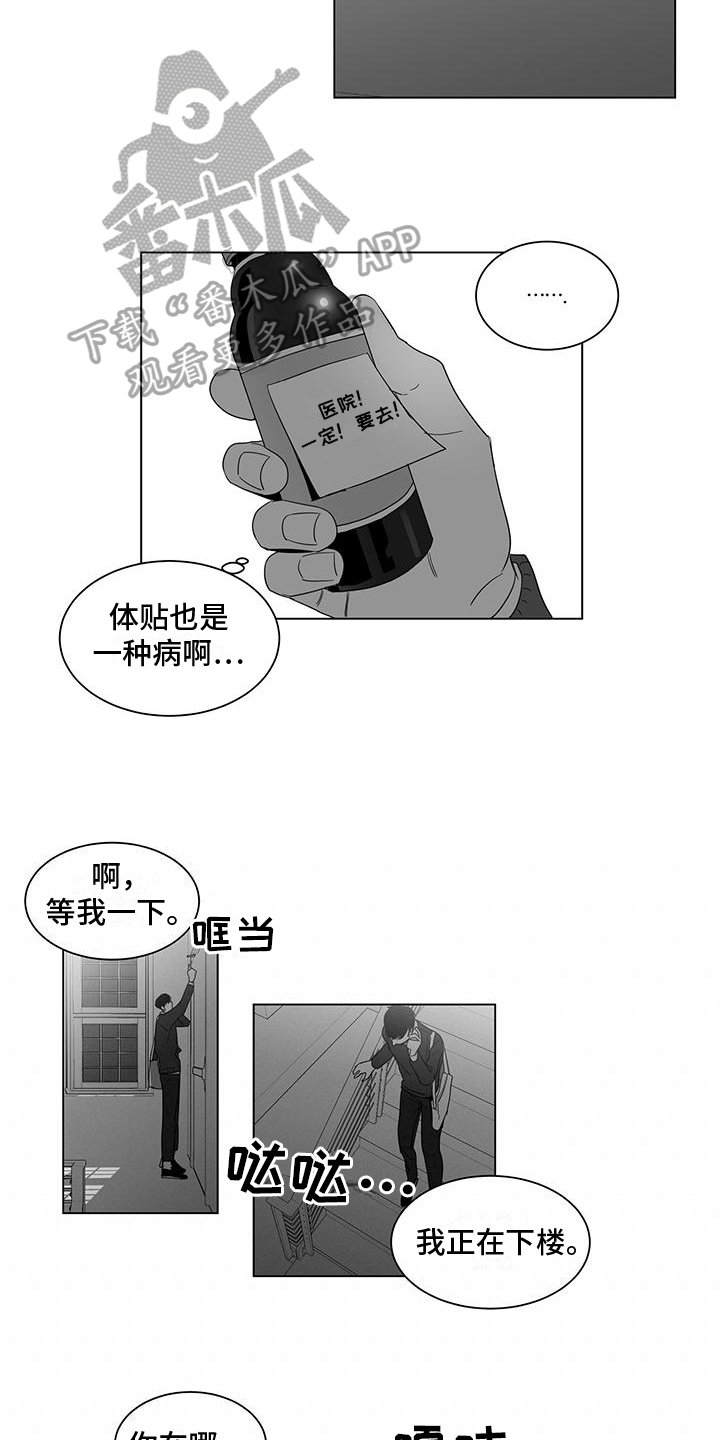 第17章：体贴4