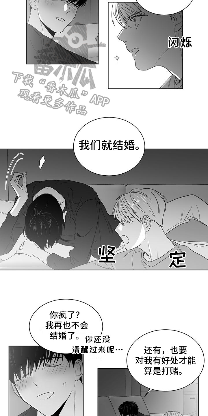 第40章：打赌4