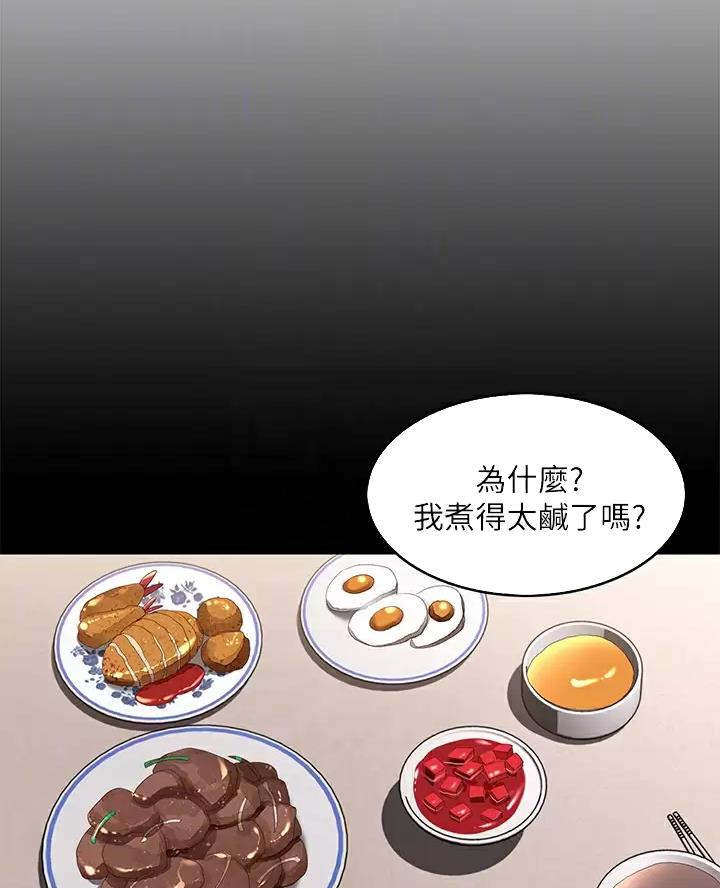 第196话7
