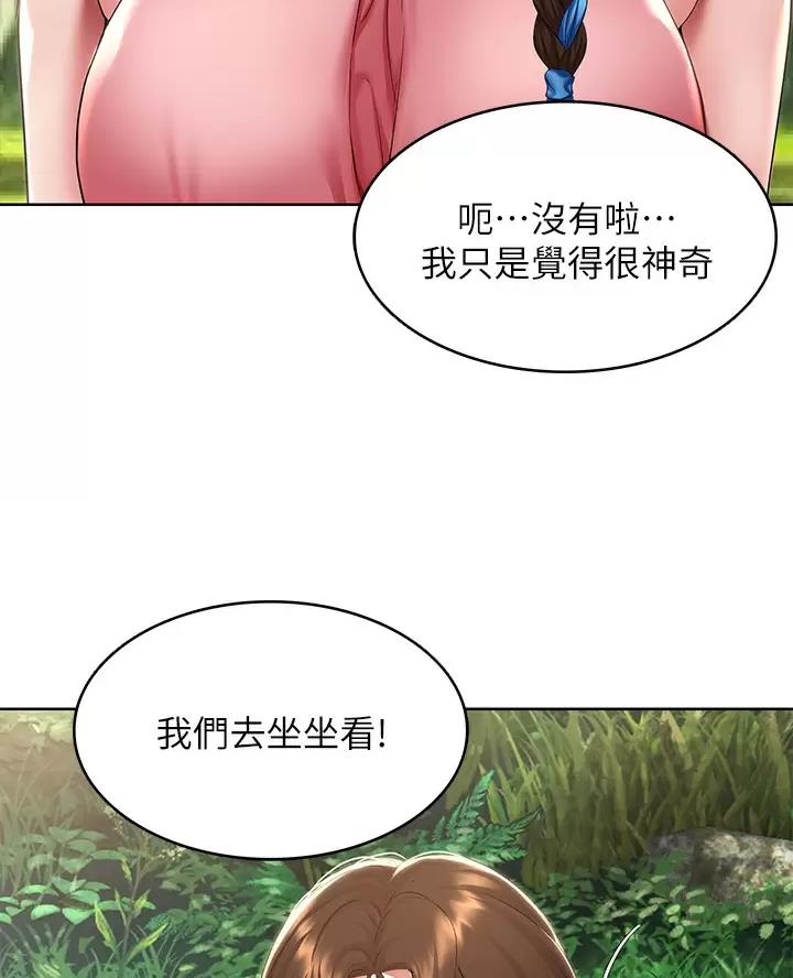第197话13
