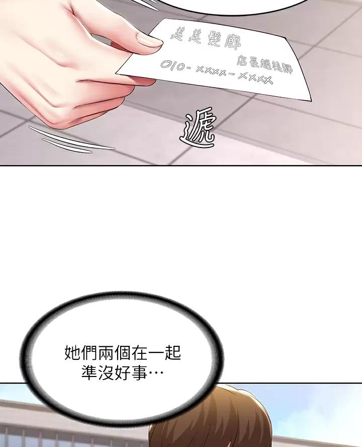 第199话23