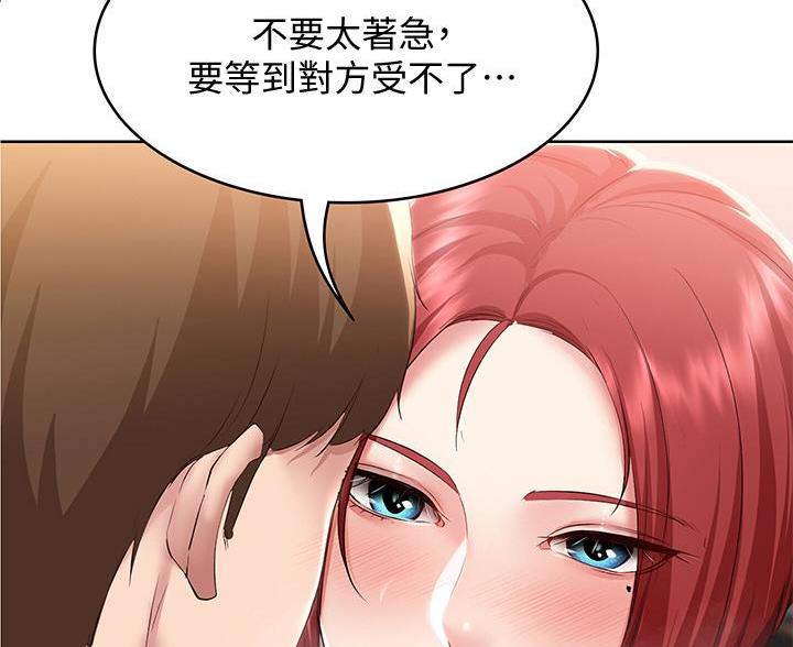 第184话67