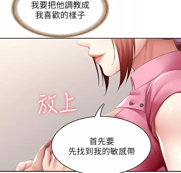 第194话28