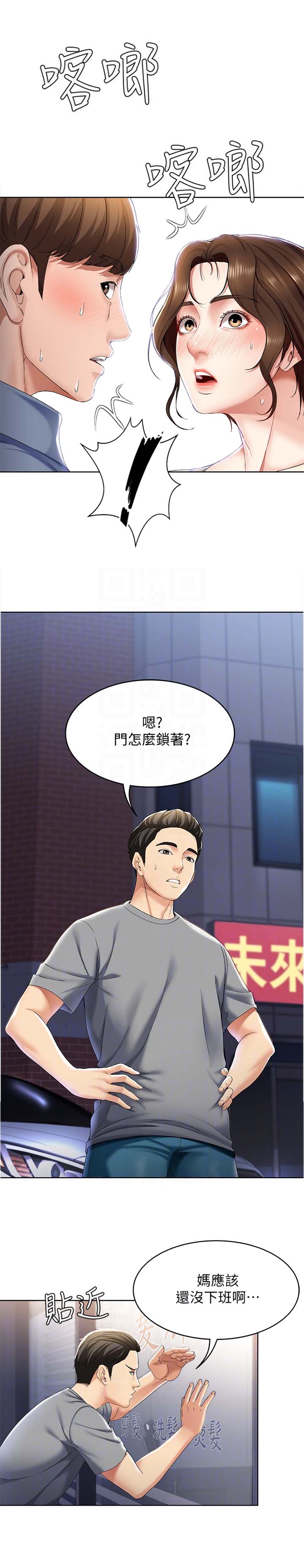 第38话3