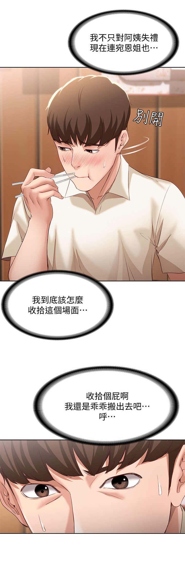 第23话11
