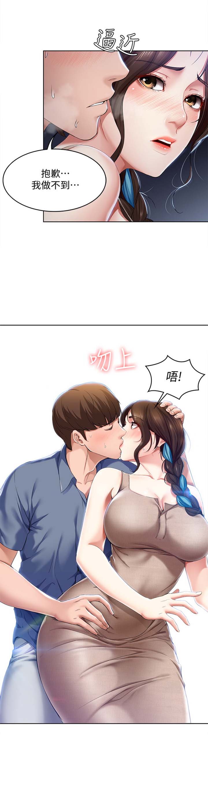 第38话12