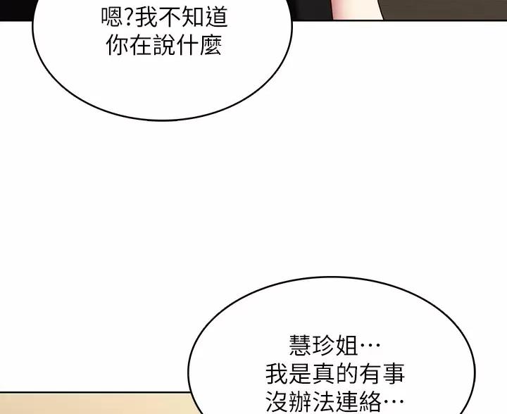 第193话32