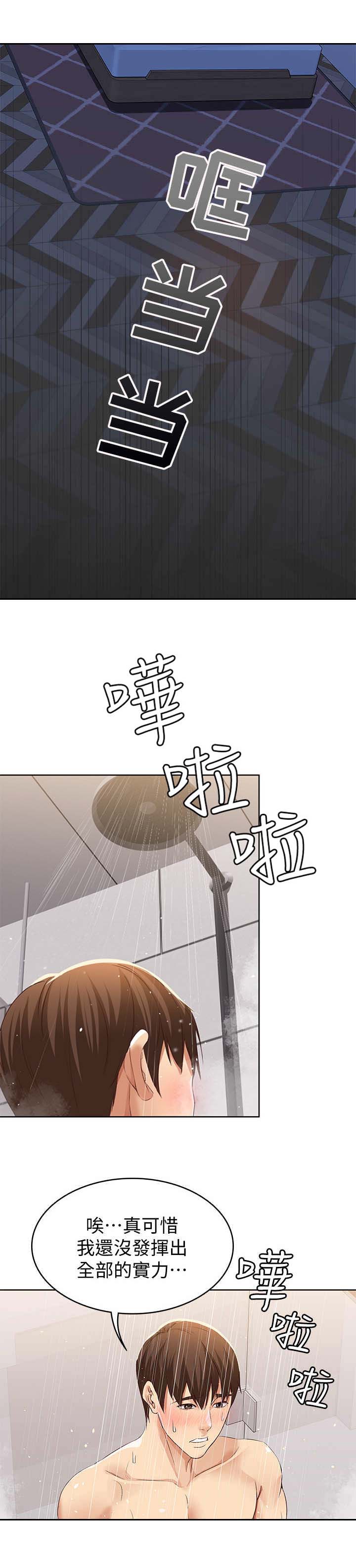第5话6