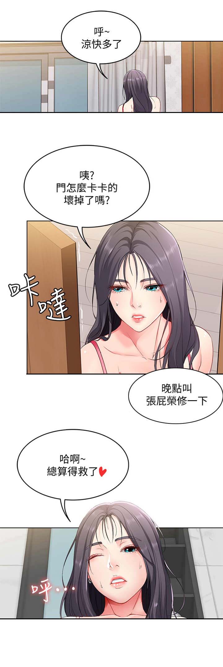 第7话11