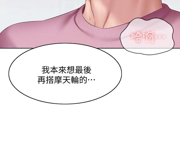 第187话22