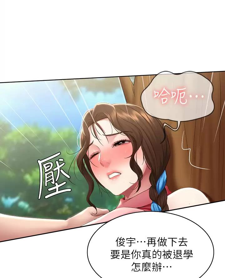 第198话7