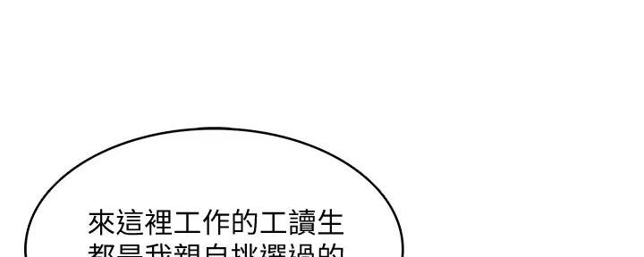 第123话51
