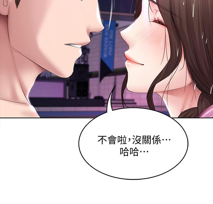 第149话43
