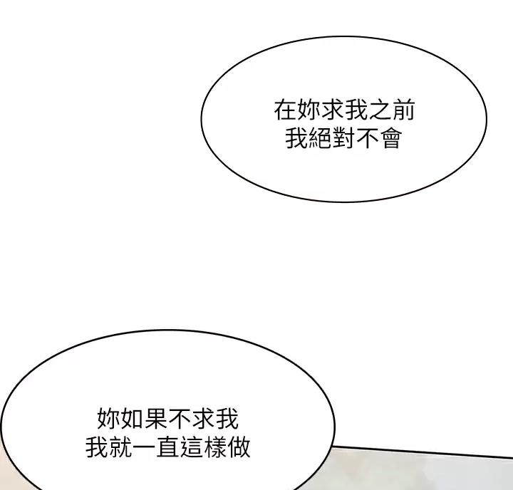 第194话44