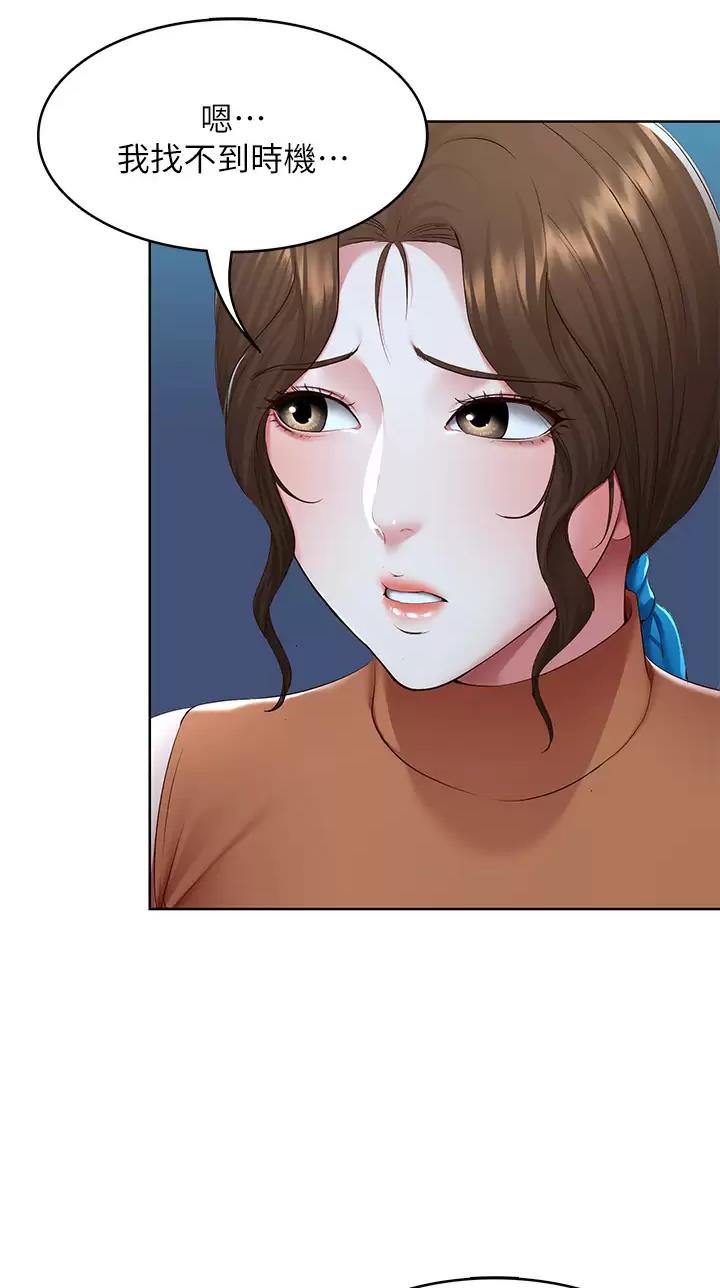 第219话8