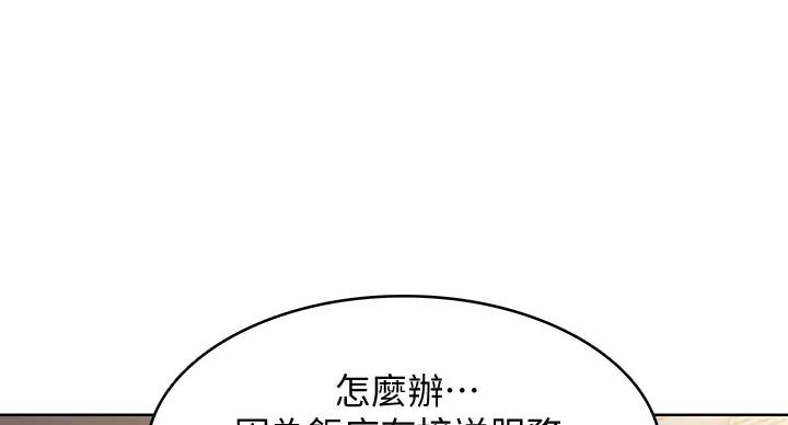 第140话78