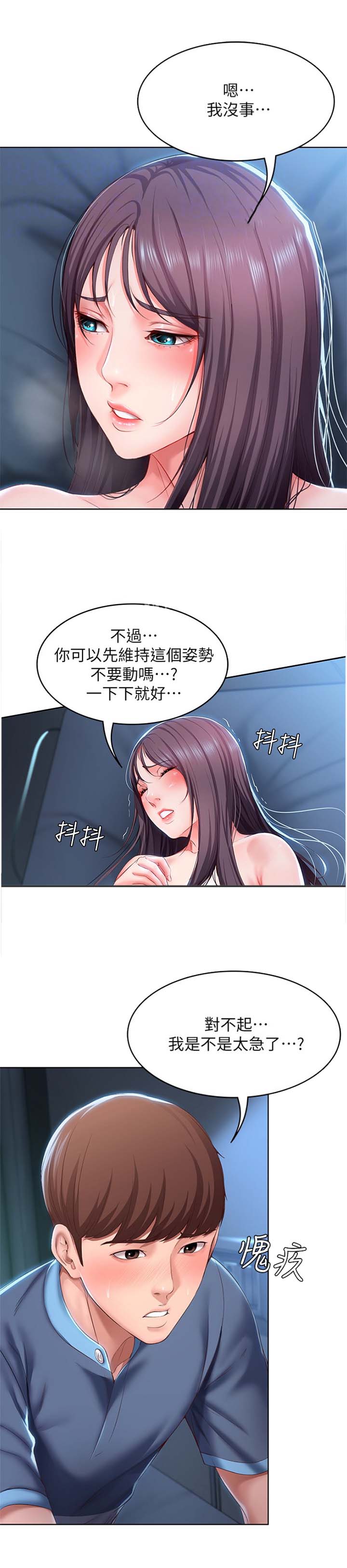 第53话9
