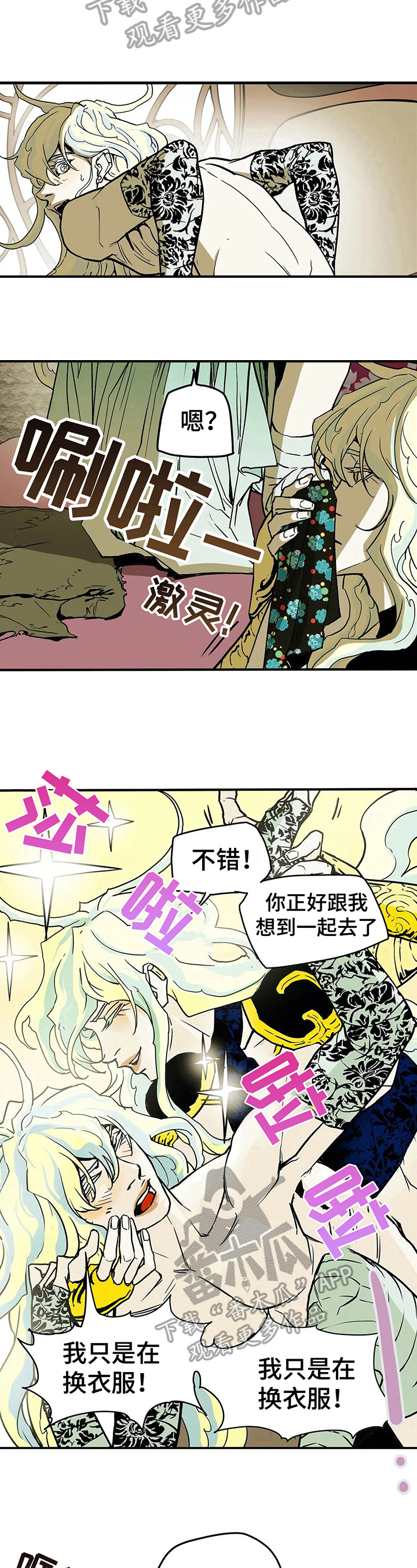 第19章：抗拒6