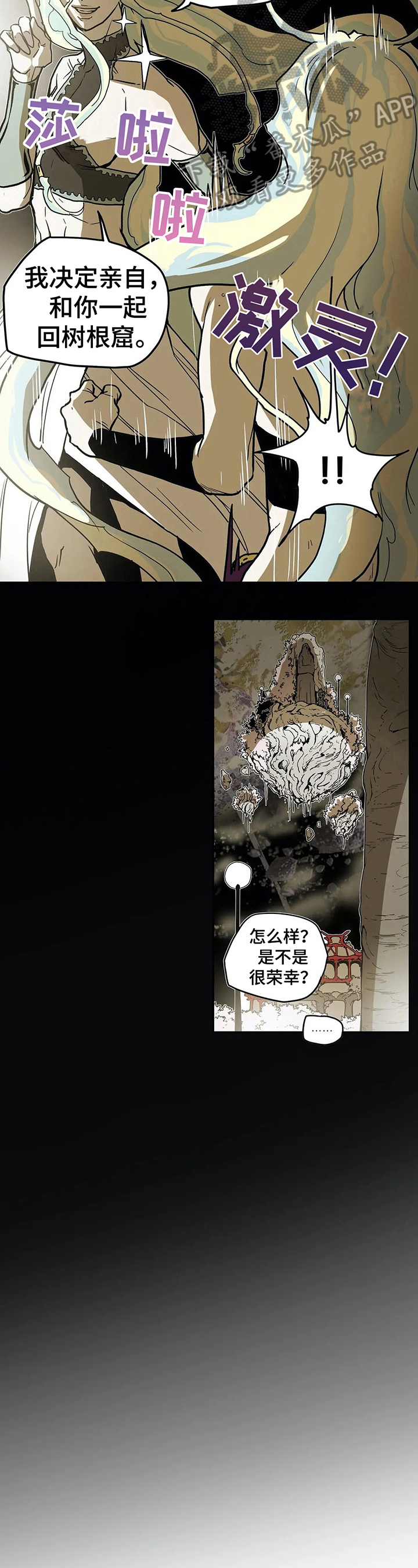 第16章：出巡4