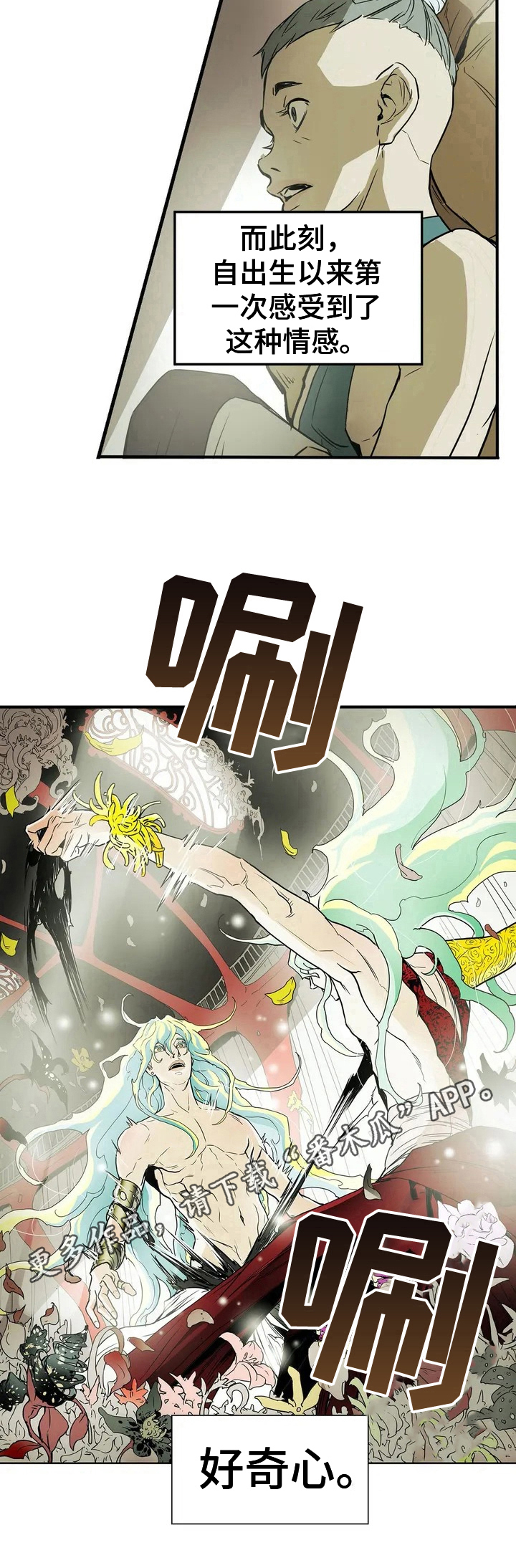 第4章：好奇9