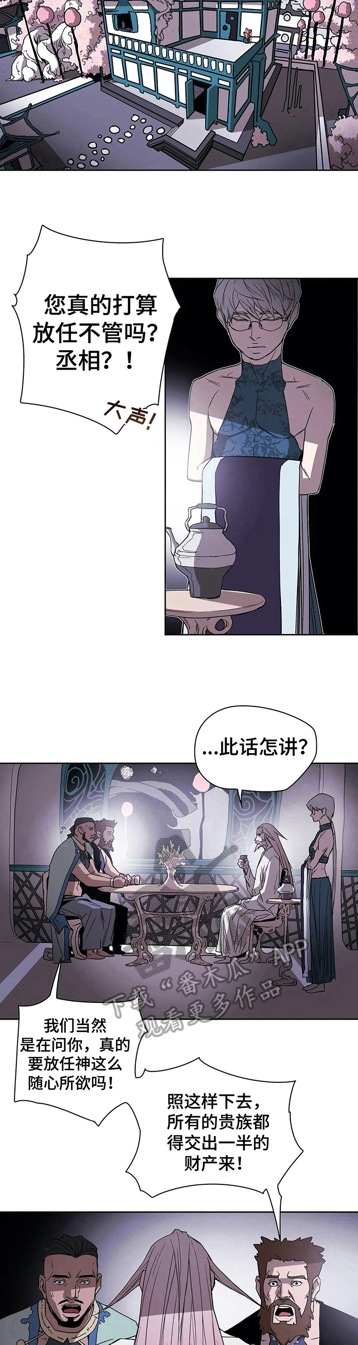 第38章：劝告6