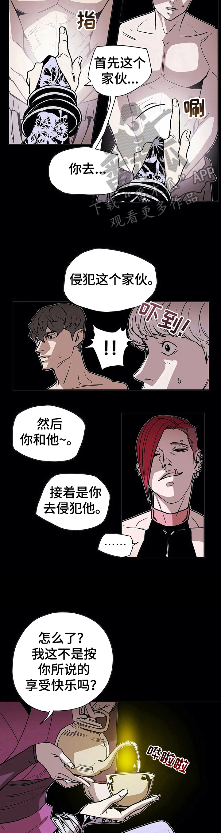 第29章：玩乐6