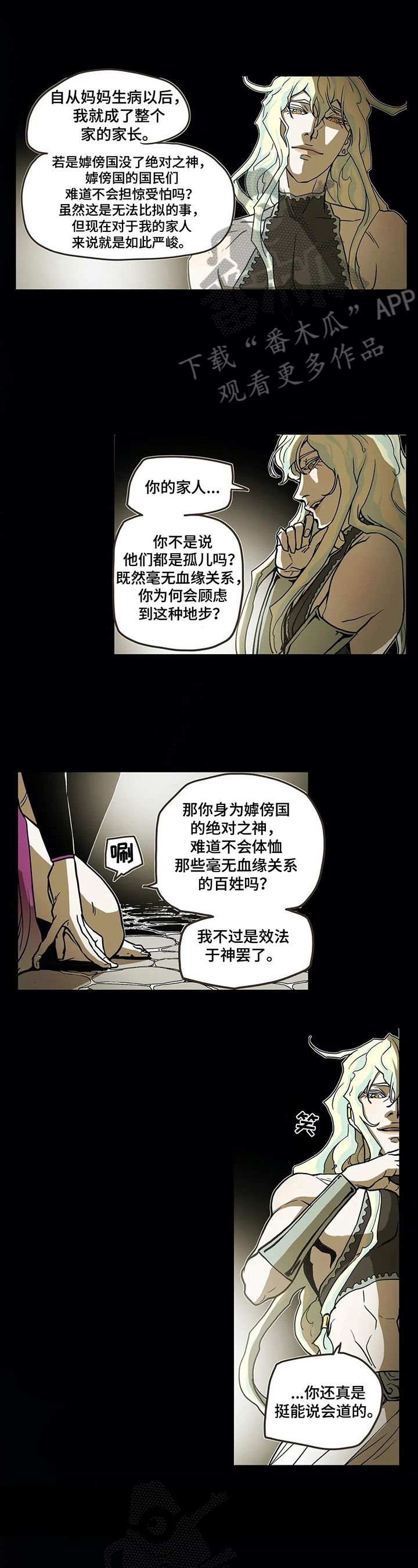 第16章：出巡1