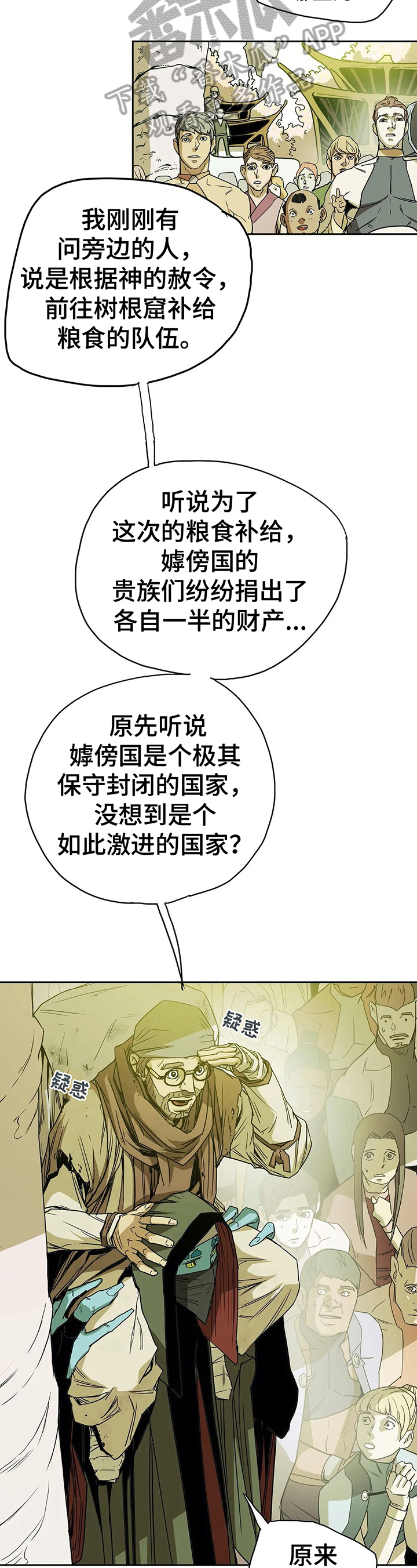 第42章：请教1