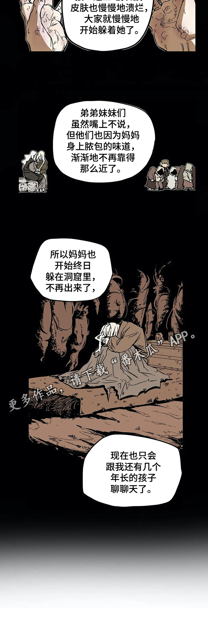 第22章：对峙7
