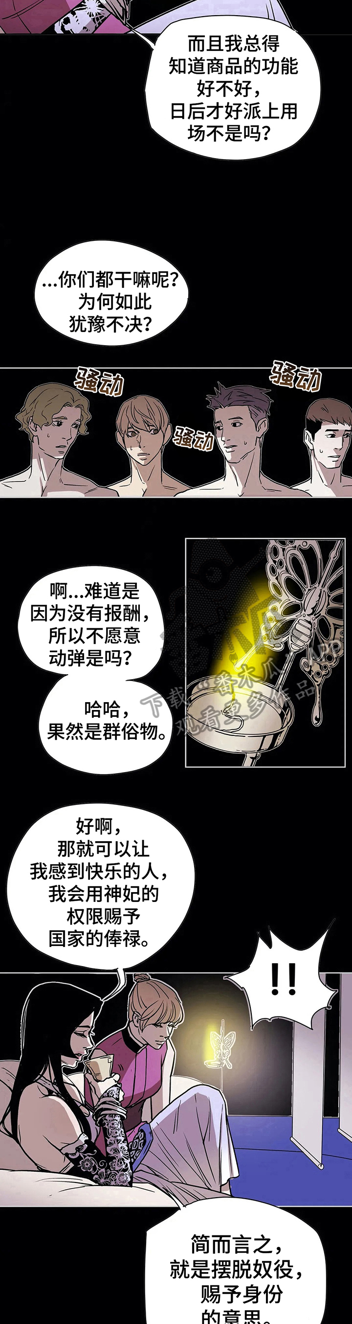 第29章：玩乐7