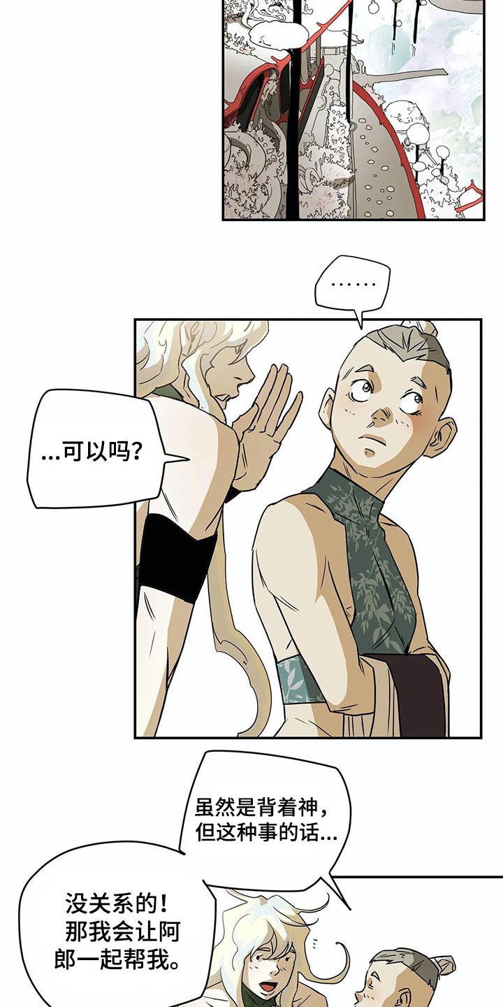 第50章：象征18