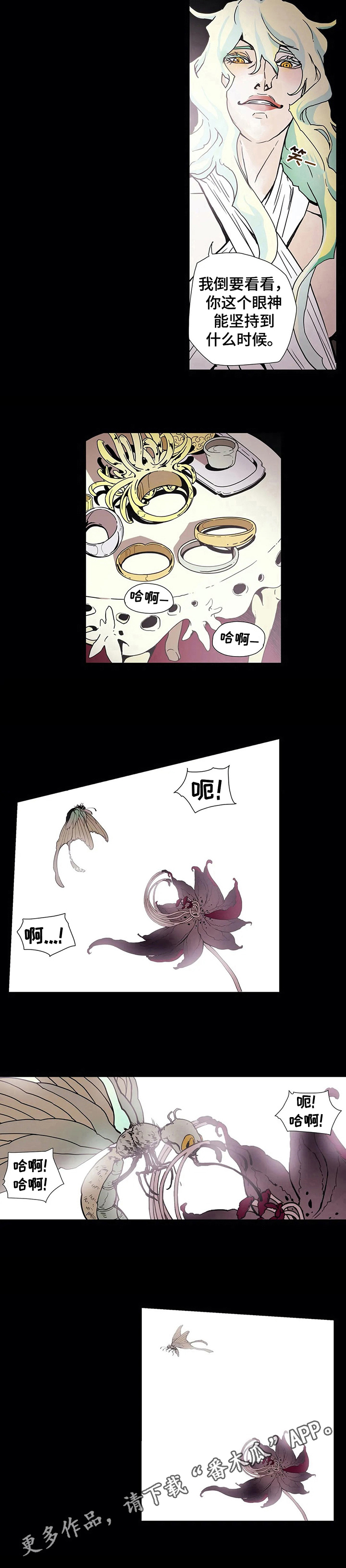 第7章：惩罚7