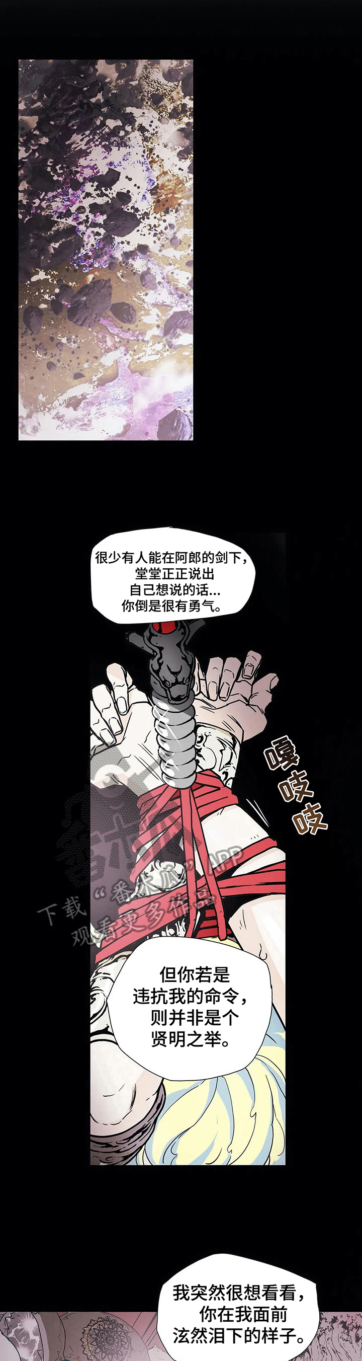 第7章：惩罚5