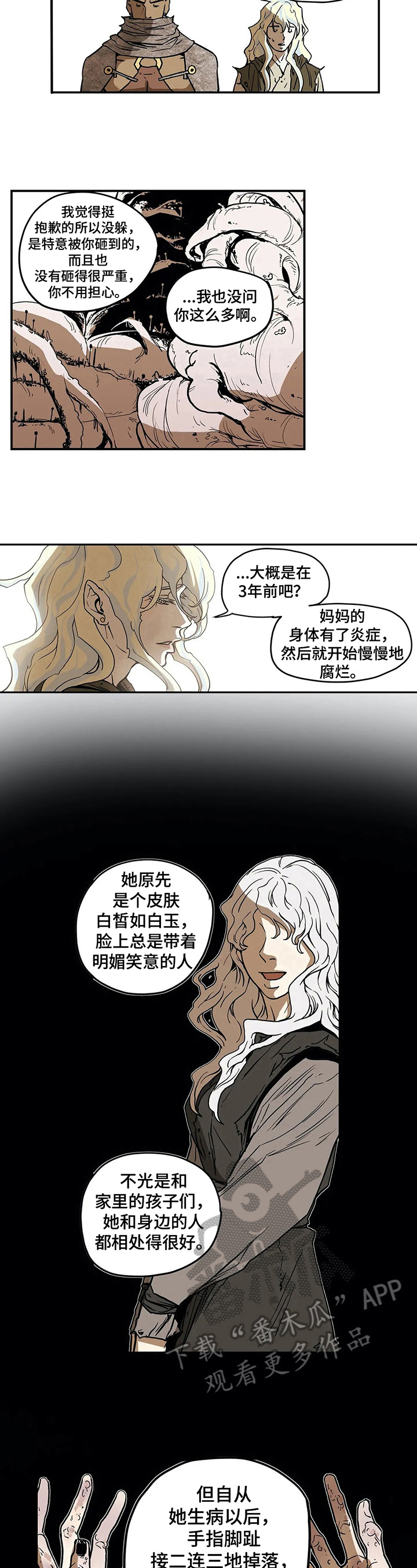 第22章：对峙6