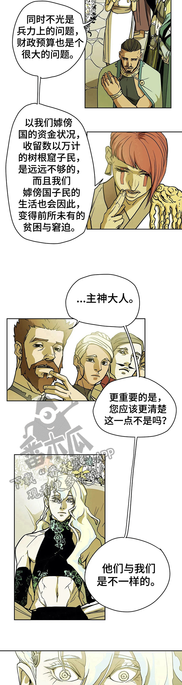 第31章：商议7