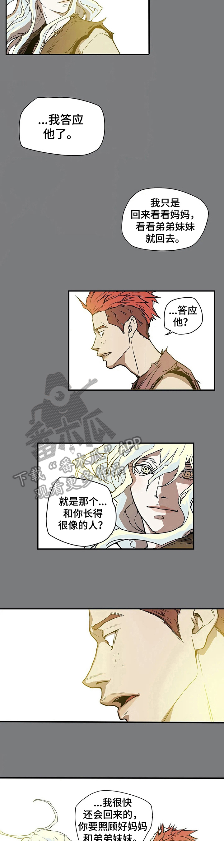 第25章：回宫5