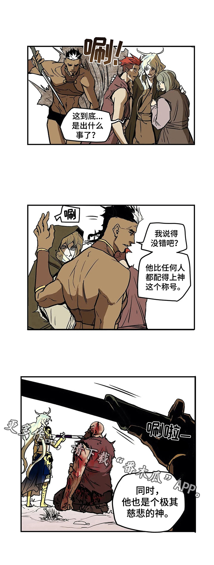 第23章：慈悲6