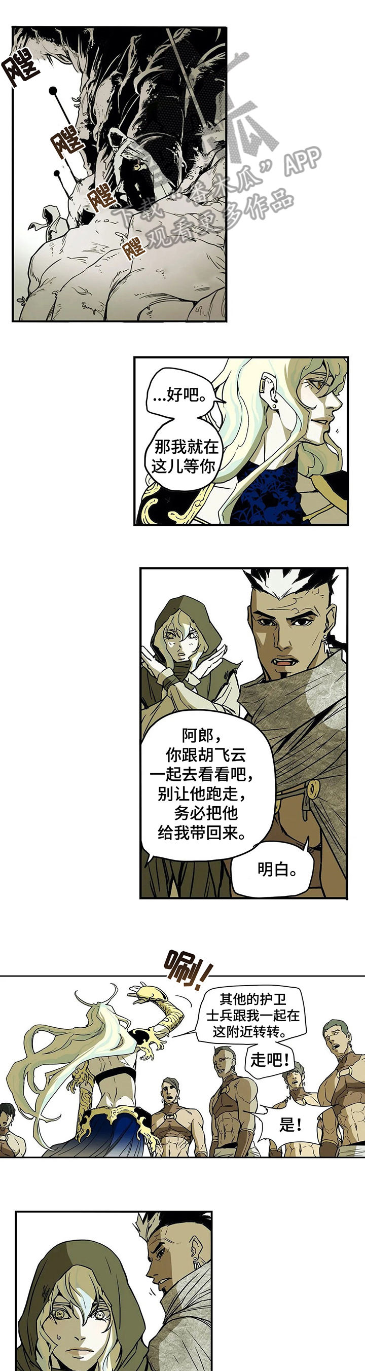 第20章：病情0