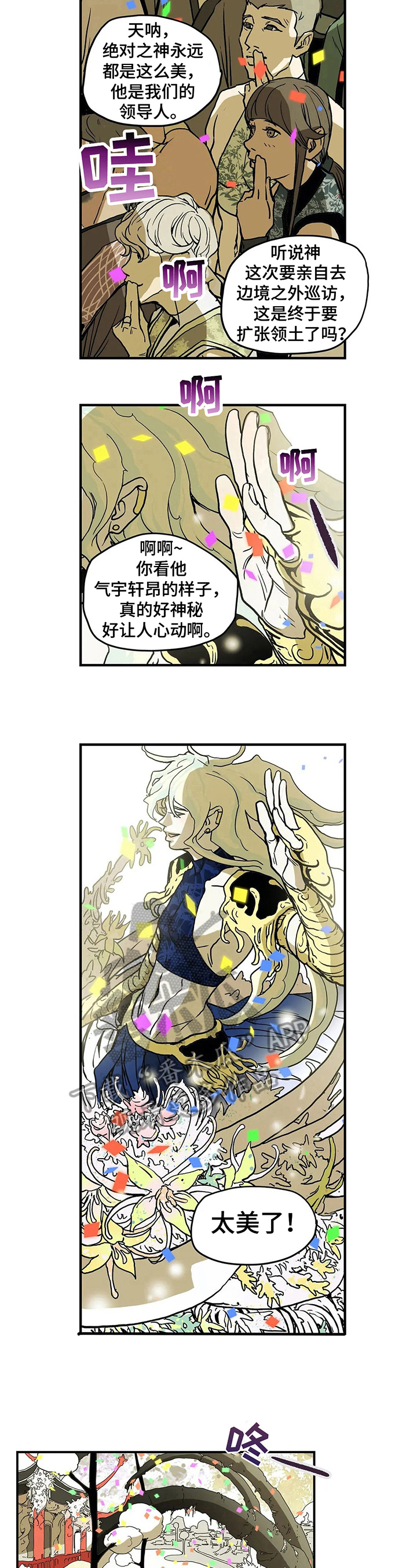 第16章：出巡6