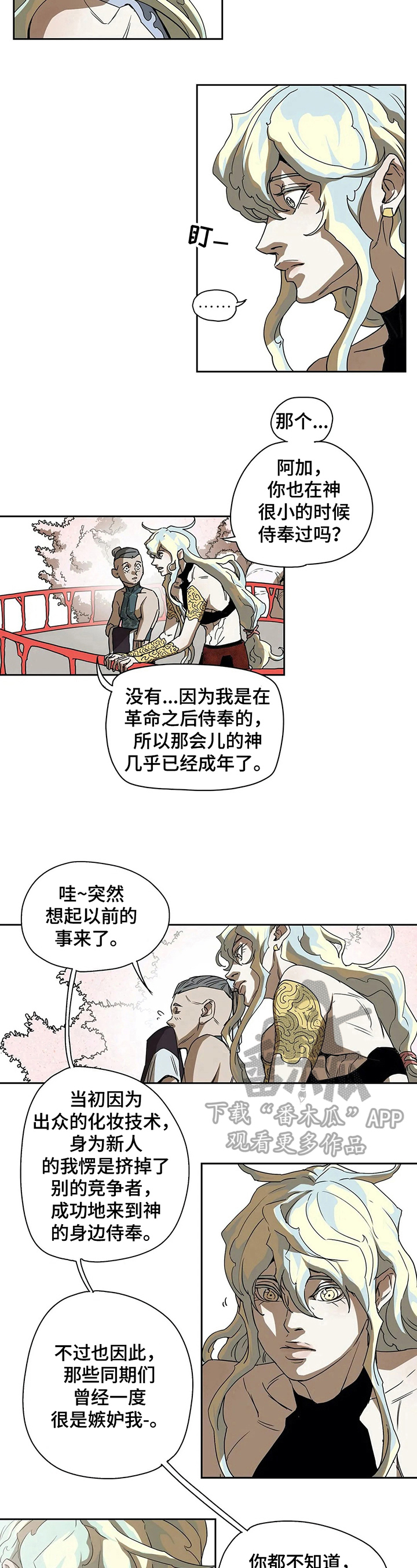 第44章：联络5