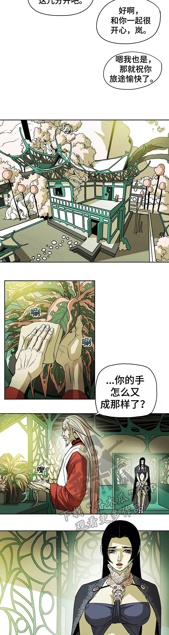 第42章：请教3