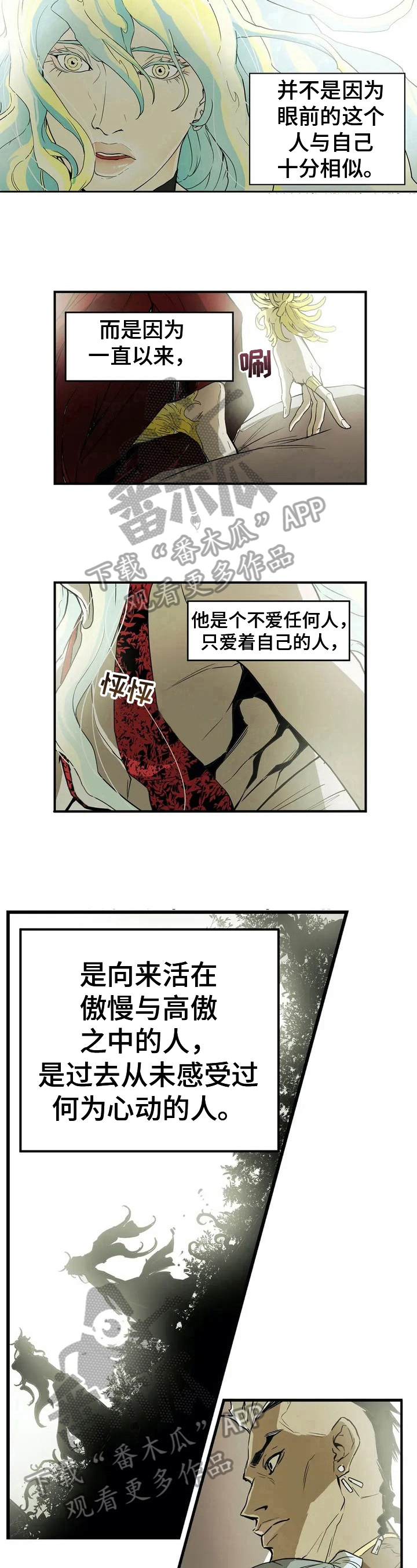第4章：好奇8