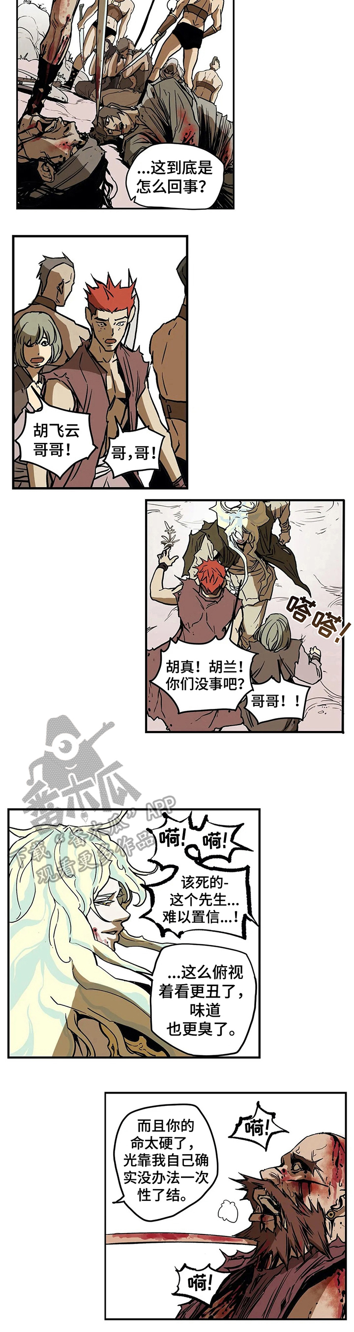 第23章：慈悲5