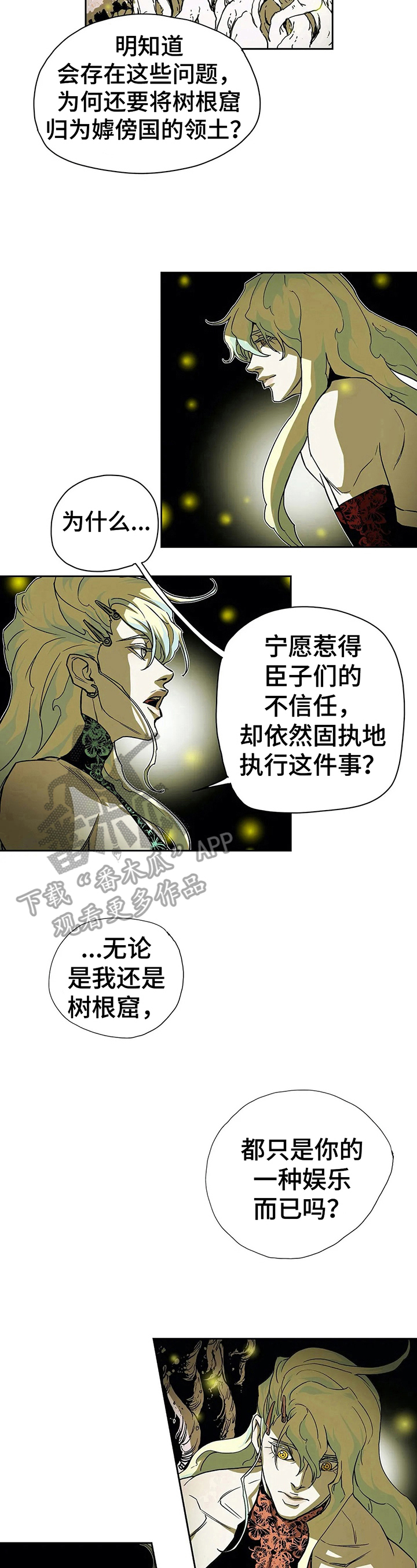 第35章：伤害7