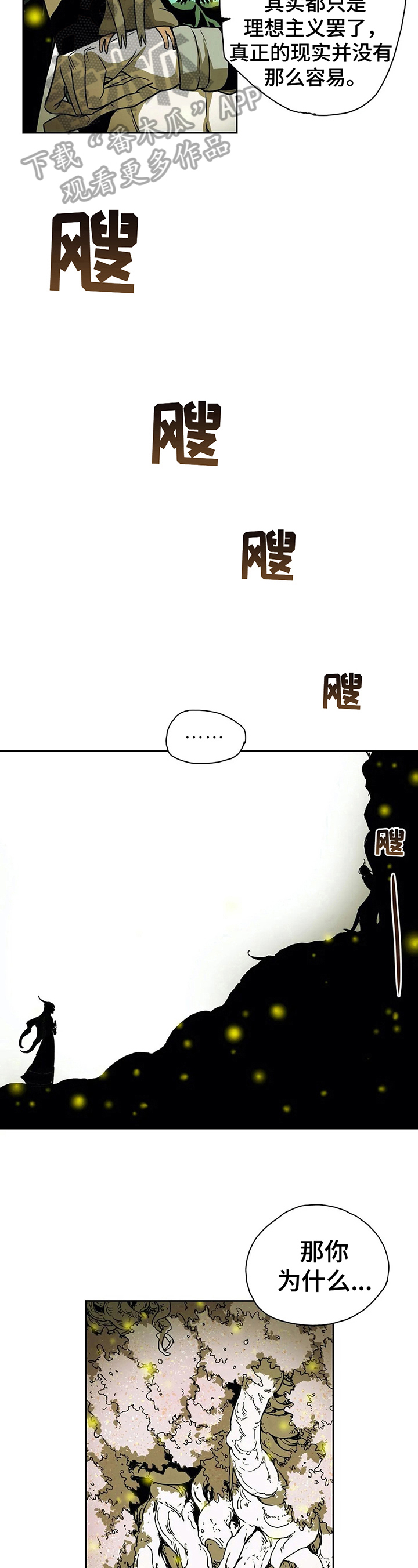 第35章：伤害6