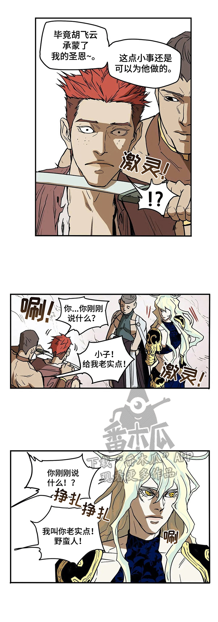 第21章：安抚7